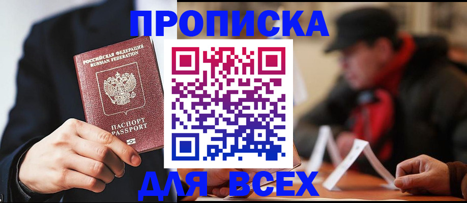 временная регистрация 2025 в Семилуках