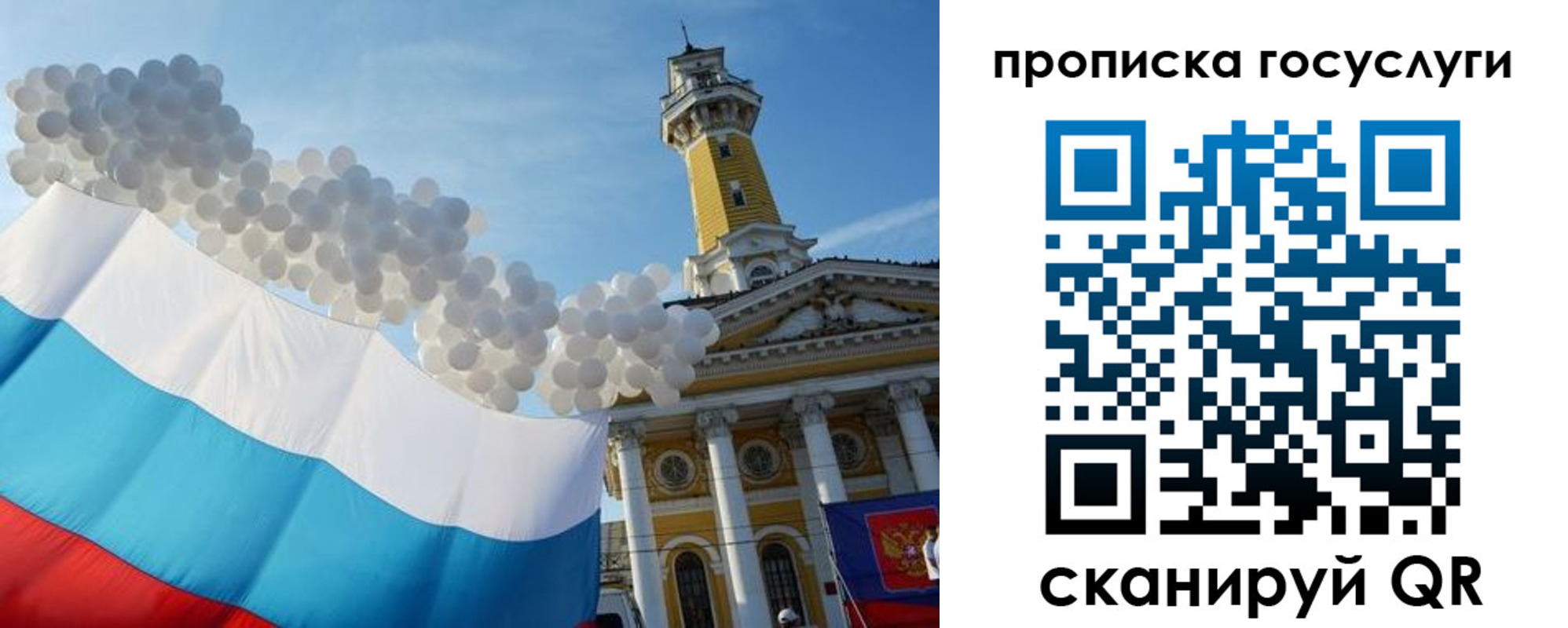 где прописаться в Семилуках
