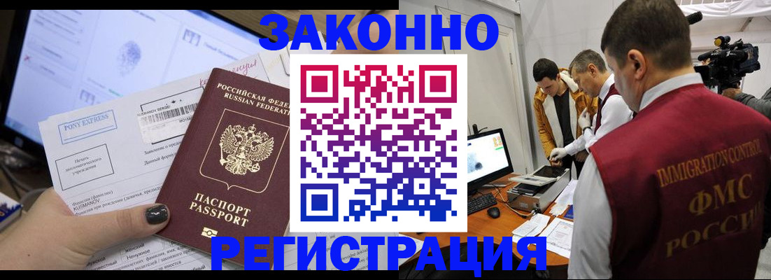 прописка регистрация в Семилуках