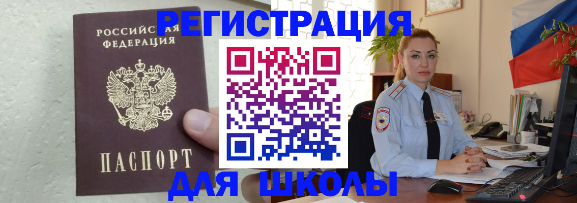 прописка 2025 в Семилуках