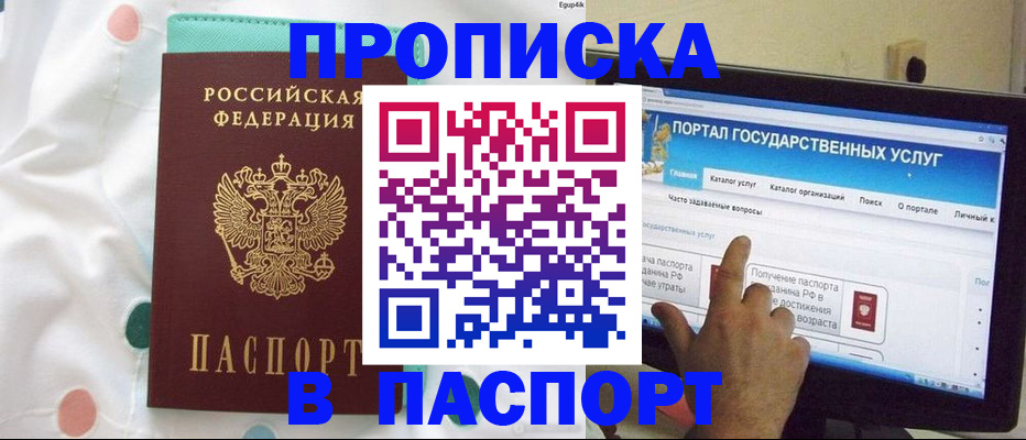 временная регистрация для всех в Семилуках