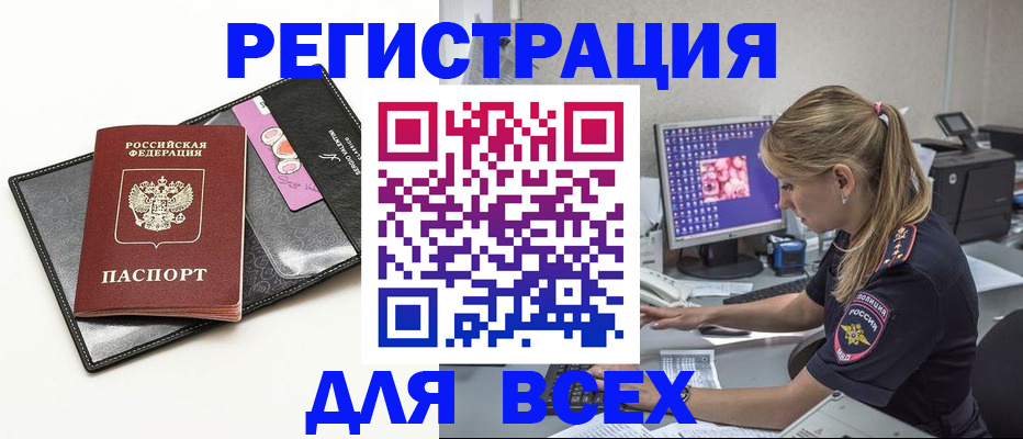 прописка в квартире в Семилуках