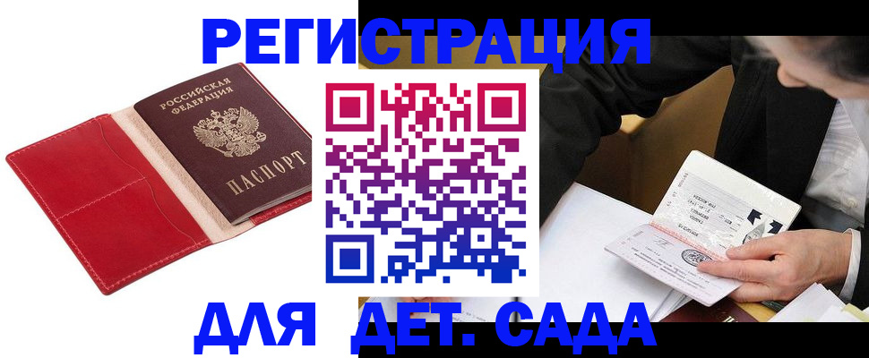 регистрация в Семилуках