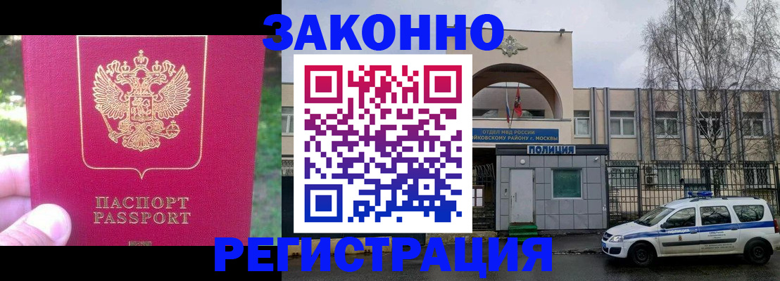 прописка для военкомата в Семилуках
