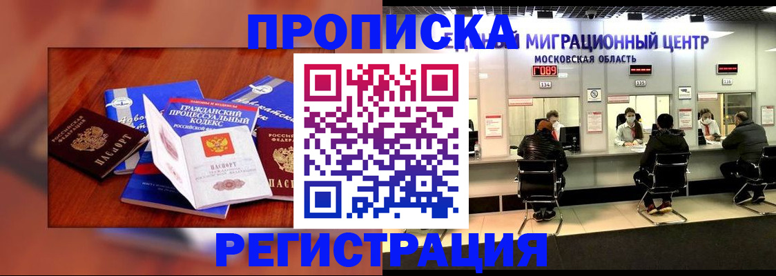 временная регистрация надежно в Семилуках