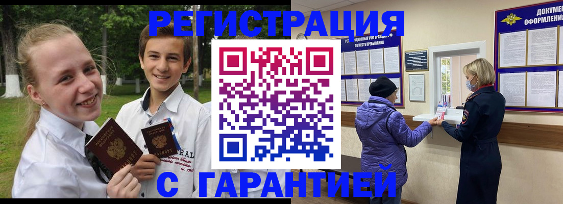 прописка для школы в Семилуках